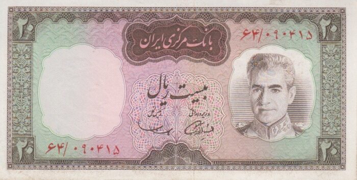 20 ریال آموزگار-سمیعی(کارکرده)