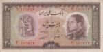 20 ریال 1333(کارکرده)