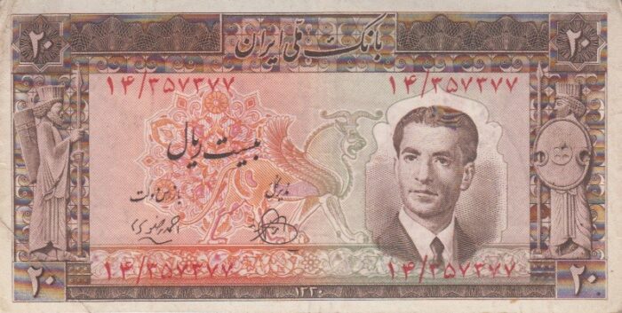 20 ریال 1330(کارکرده)