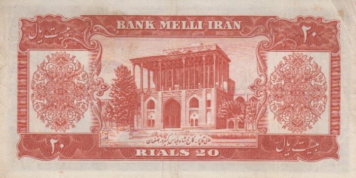 20 ریال 1330(کارکرده)