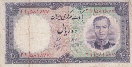 10 ریال 1340(کارکرده)