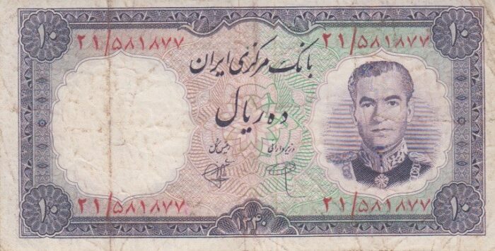 10 ریال 1340(کارکرده)