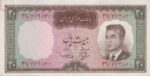 20 ریال بهنیا-سمیعی(کارکرده)