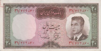 20 ریال بهنیا-سمیعی(کارکرده)