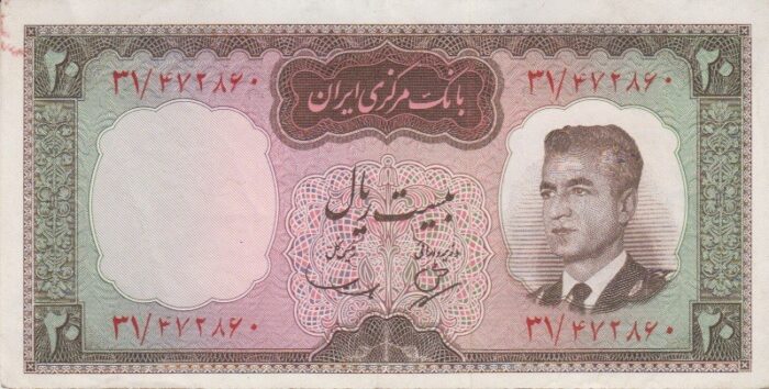 20 ریال بهنیا-سمیعی(کارکرده)