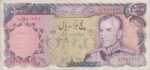 5000 ریال انصاری-یگانه(کارکرده)