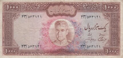 1000ریال آموزگار-جهانشاهی(کارکرده)