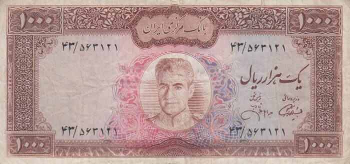 1000ریال آموزگار-جهانشاهی(کارکرده)
