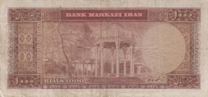 1000ریال آموزگار-جهانشاهی(کارکرده)