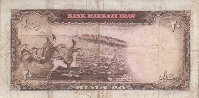 20 ریال هویدا-سمیعی(کارکرده)