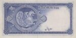 10 ریال ابتهاج-بامداد(کارکرده)