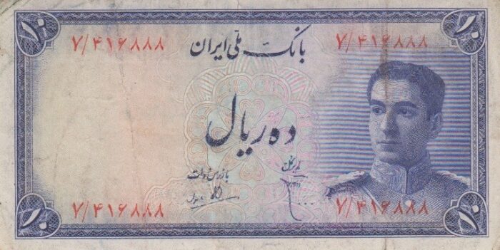 10 ریال ابتهاج-بامداد(کارکرده)