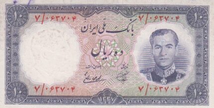 10 ریال 1337(کارکرده)