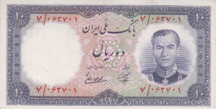 10 ریال 1337(کارکرده)
