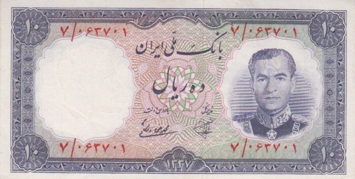 10 ریال 1337(کارکرده)