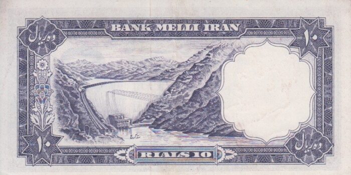10 ریال 1337(کارکرده)