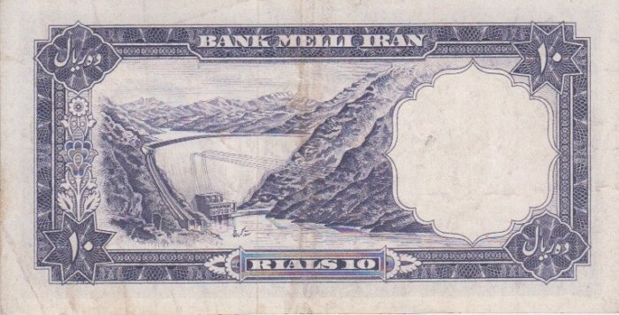 10 ریال 1337(کارکرده)