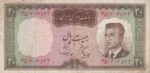20 ریال هویدا-سمیعی(کارکرده)