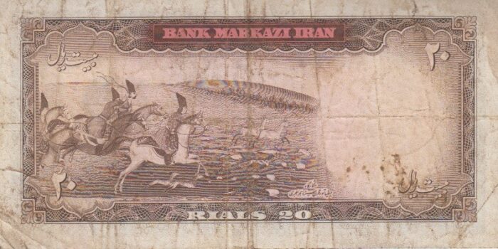 20 ریال هویدا-سمیعی(کارکرده)