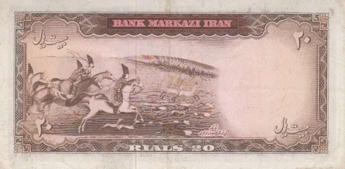 20 ریال هویدا-سمیعی(کارکرده)