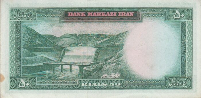 50 ریال آموزگار-سمیعی(کارکرده)