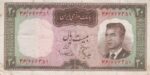 20 ریال هویدا-سمیعی(کارکرده)
