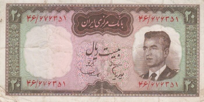 20 ریال هویدا-سمیعی(کارکرده)