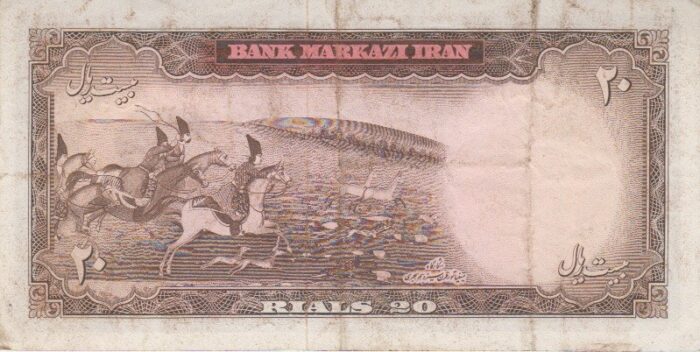 20 ریال هویدا-سمیعی(کارکرده)