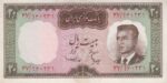 20 ریال هویدا-سمیعی(کارکرده)