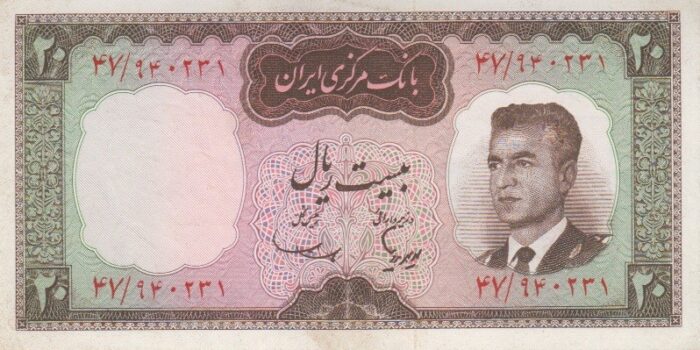 20 ریال هویدا-سمیعی(کارکرده)