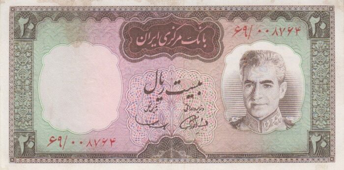 20 ریال آموزگار-سمیعی(کارکرده)