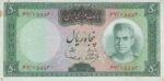 50 ریال آموزگار-سمیعی(کارکرده)