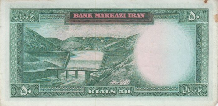 50 ریال آموزگار-سمیعی(کارکرده)