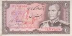 20 ریال انصاری-مهران(کارکرده)