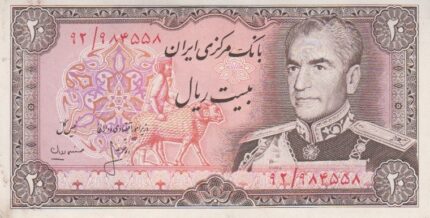 20 ریال انصاری-مهران(کارکرده)
