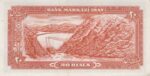 20 ریال انصاری-مهران(کارکرده)