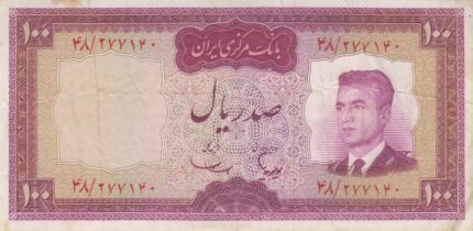 100 ریال هویدا-سمیعی(کارکرده)