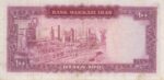 100 ریال هویدا-سمیعی(کارکرده)
