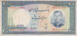 200 ریال 1337(کارکرده)