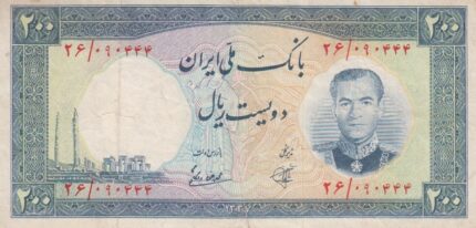 200 ریال 1337(کارکرده)
