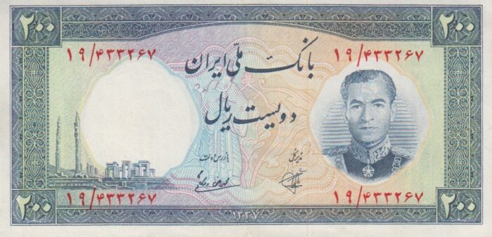 200 ریال 1337(کارکرده)
