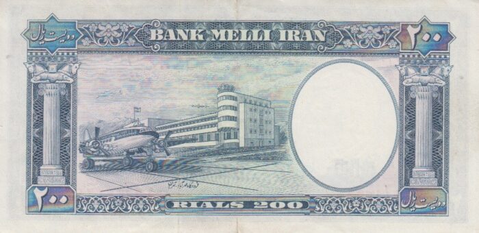 200 ریال 1337(کارکرده)