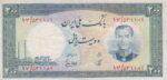 200 ریال 1337(کارکرده)