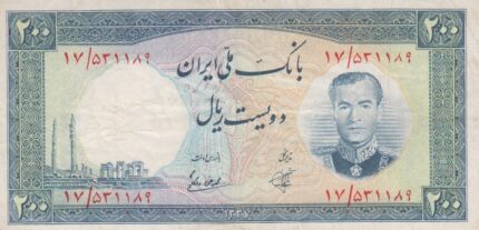 200 ریال 1337(کارکرده)