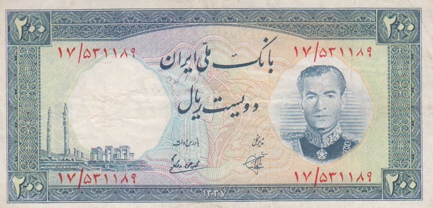 200 ریال 1337(کارکرده)