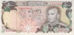 500 ریال یگانه-مهران(کارکرده)