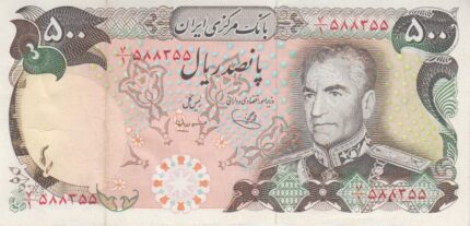 500 ریال یگانه-مهران(کارکرده)