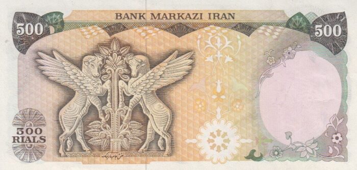 500 ریال یگانه-مهران(کارکرده)