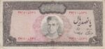 500 ریال آموزگار-سمیعی(کارکرده)