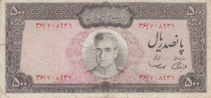 500 ریال آموزگار-سمیعی(کارکرده)